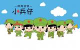 微商吉祥物：小兵仔